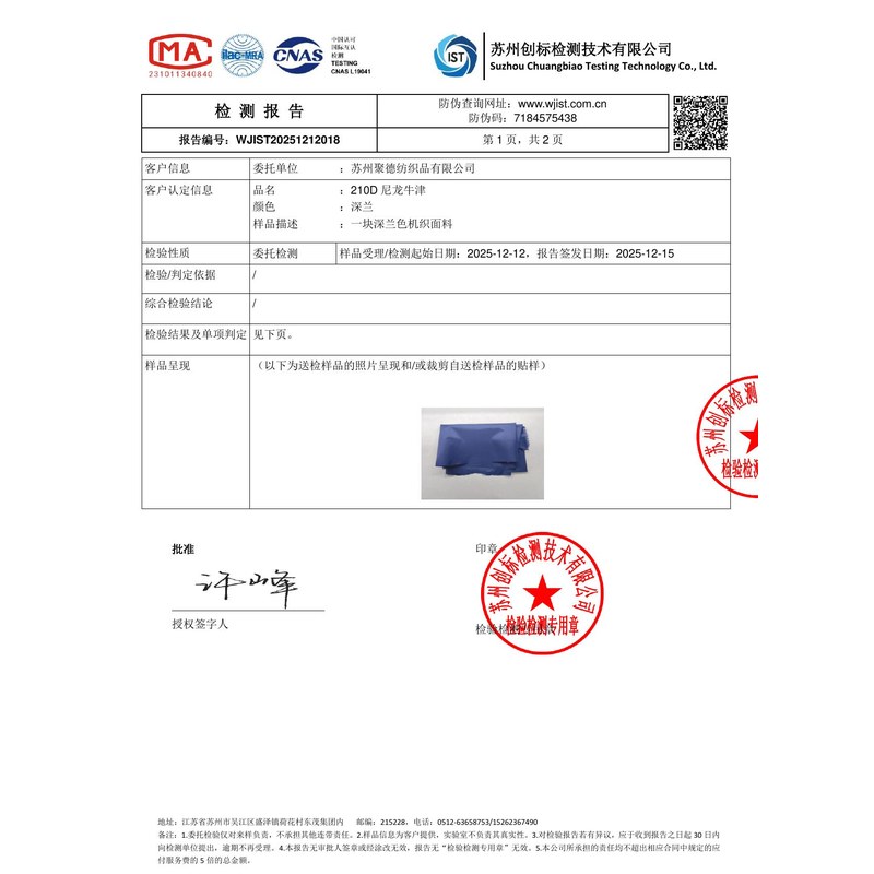 定远旗帜颜色的潘通色匹配与色差控制：从色卡到成品的对色要点